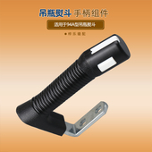 原装 蒸汽开关手柄电熨斗 配件 烫斗防烫手把熨斗 94A手柄组件