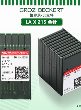 德国格罗茨机针215AH LA×215绗缝机裥棉机 657H裥花机金针