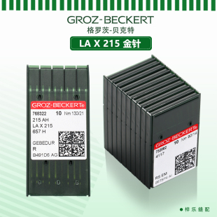 德国格罗茨机针215AH 657H裥花机金针 LA×215绗缝机裥棉机