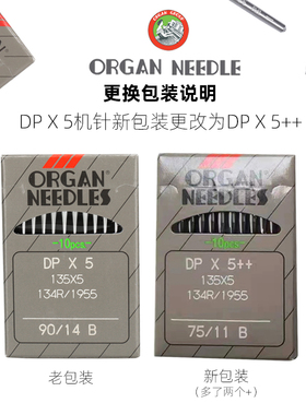 正宗进口日本风琴DPX5++机针锁眼机RUT兔套结机曲折缝双针车