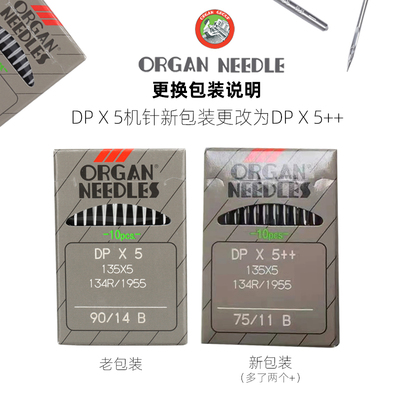 正宗进口日本风琴DPX5锁眼机