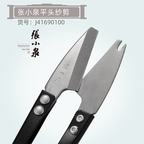 张小泉平头小剪刀纱剪线头弹簧