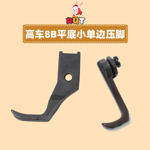8B高头车小单边压脚341