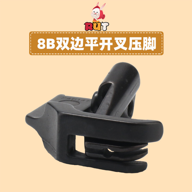 3418B高头车小双边平底开叉压脚