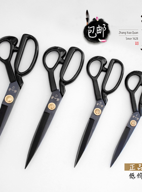 张小泉裁缝剪刀专用缝纫大剪刀12寸裁布衣服服装剪家用专业手工