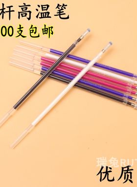 细杆优质款高温笔消色裁剪消失笔
