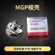 MGP防热电脑平车锁壳电脑车梭心壳缝纫机线心索子套缝纫机配件