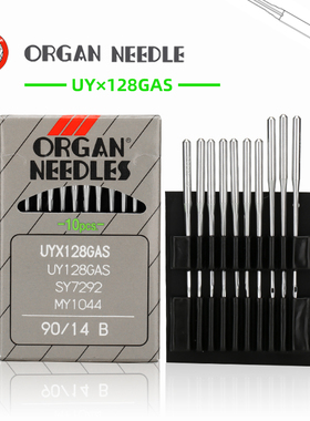 日本风琴针UY128GAS小方头DV×43RUT兔三针五线绷缝机针坎车