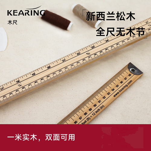 科灵新西兰松木木尺1米长双面刻度服装裁衣测量尺加厚量衣车裁缝