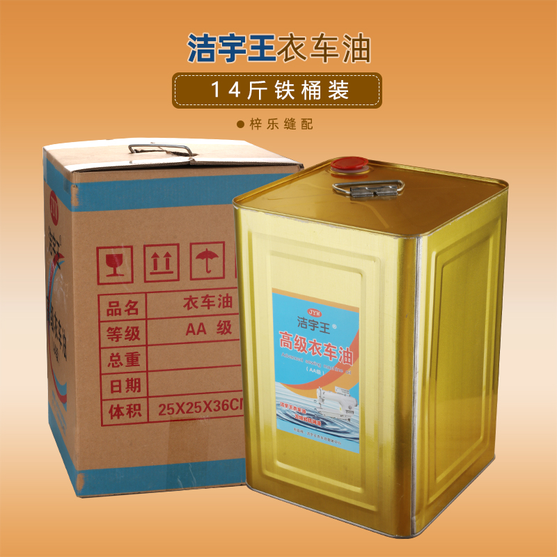 高品质10号缝纫机专用油