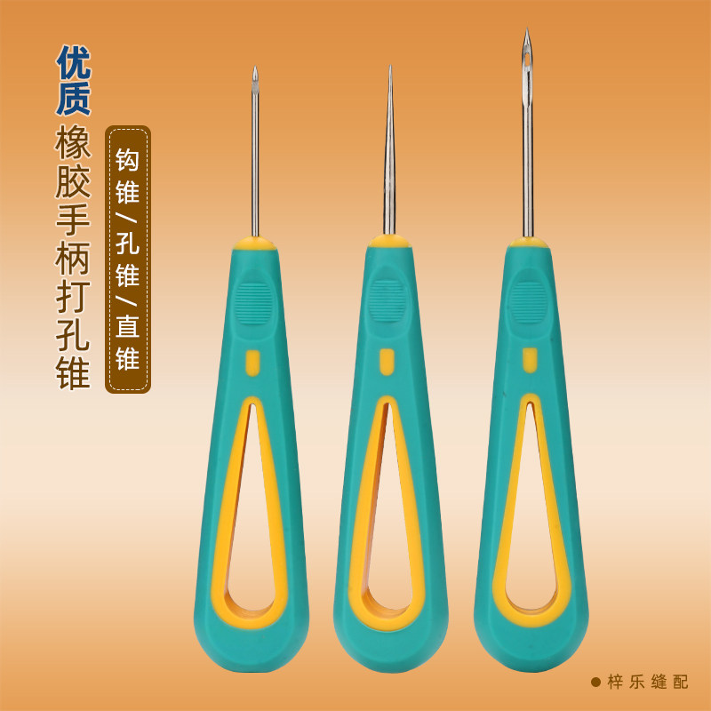 优质橡胶纳鞋底锥子修鞋 补鞋工具带钩锥子钻子打孔锥_虎窝淘