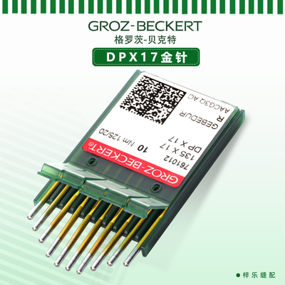 进口格罗茨金针防热针DP×17