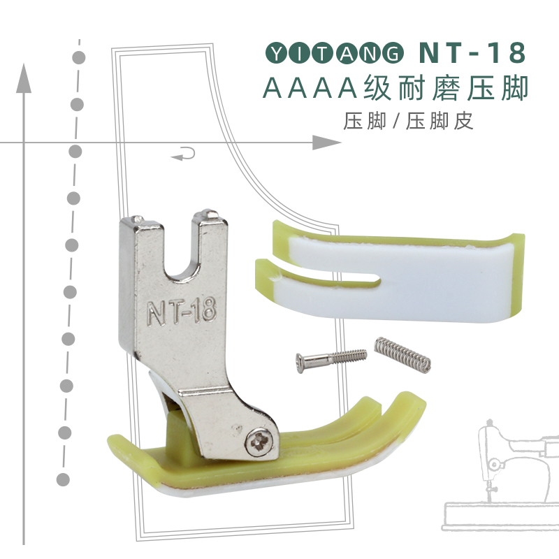 特耐磨AAAA级MT-18压脚 平车 牛筋压脚 牛津压脚塑料底板压脚皮 生活电器 缝纫机配件 原图主图