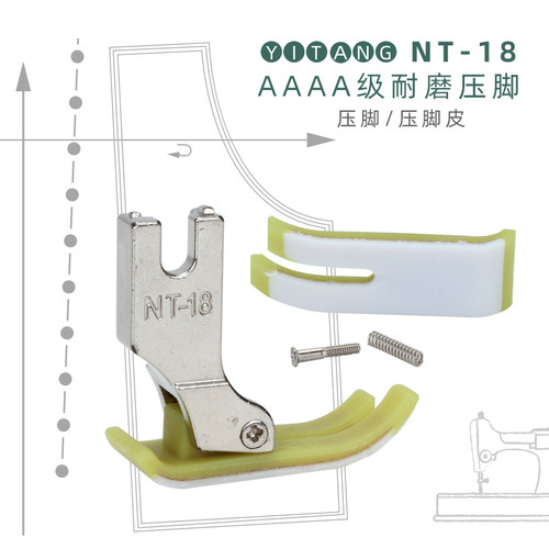 特耐磨牛津塑料底板压脚