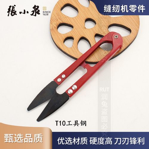 张小泉T10钢圆头剪刀安全家用裁缝线头防刺小剪刀服装厂专用剪刀