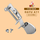 拉筒下摆拉筒包边器 大宇A11拉筒平车卷边器 撸子 平车专用卷边器