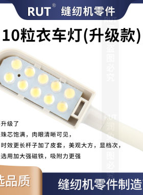 RUT升级款10粒灯珠进口LED工作灯