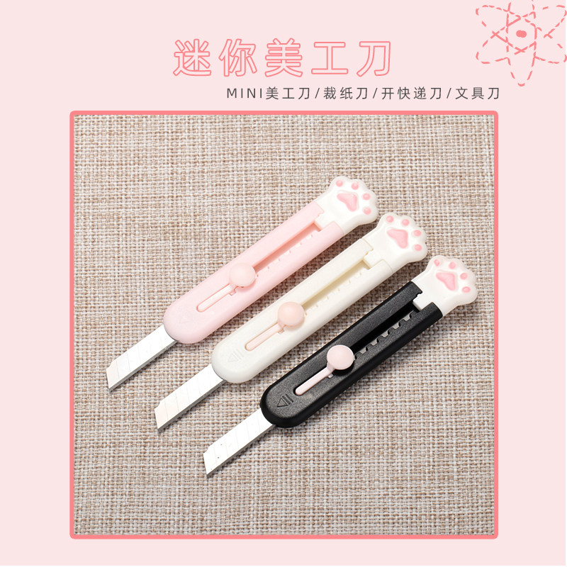 迷你随身猫爪美工刀小号开箱器裁纸刀拆信刀拆快递学生小刀削笔刀