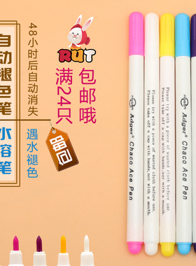 服装水溶笔十字绣笔水溶笔 水解笔气消笔水洗笔点位消失笔褪色笔