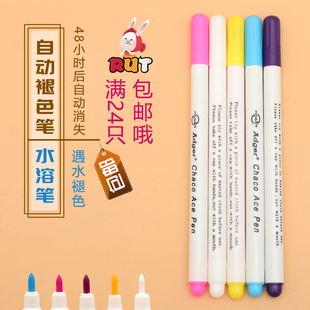 服装水溶笔十字绣笔水溶笔 水解笔气消笔水洗笔点位消失笔褪色笔