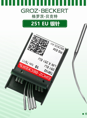 格罗茨LWX251EU环宇挑脚车针撬边机针挑裤脚暗缝机针LW*251 EU