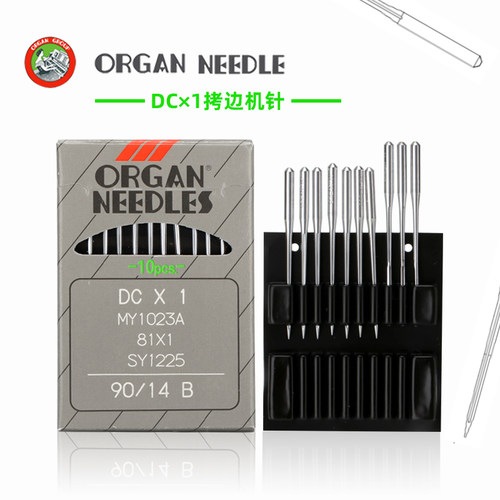 风琴日本进口包边电动dc1针