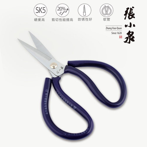 张小泉剪刀工业剪刀民用剪
