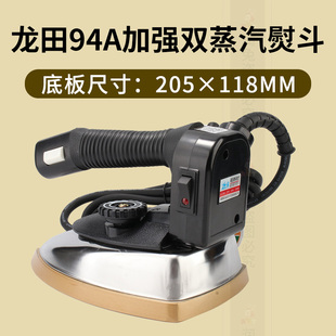 龙田94A吊瓶式 厂干洗店电烫斗 蒸汽电熨斗调温双蒸室家用酒店服装