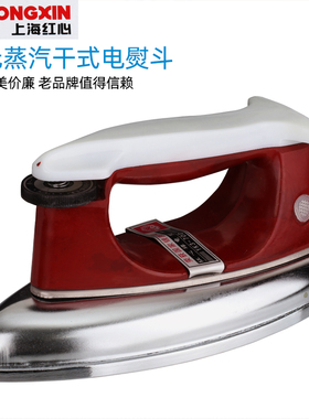 上海红心老式熨斗熨斗 500W 700W烫斗贴木皮干式无蒸汽熨斗