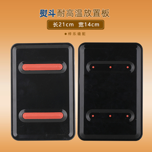 包邮 熨斗放置板 座垫耐高温 垫板 隔热板吊瓶电熨斗蒸汽熨斗 底座