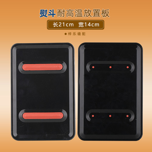 放置蒸汽座垫耐高温包邮电熨斗