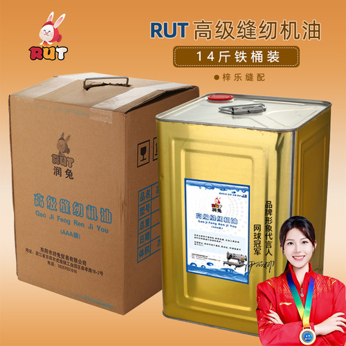 润兔缝纫机油rut铁桶斤装旗舰店
