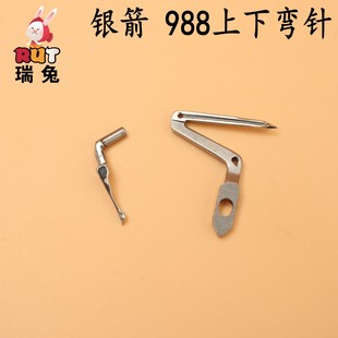 KL202 RUT瑞兔银箭988上下弯针 包缝机 银箭988上下弯针 LP226