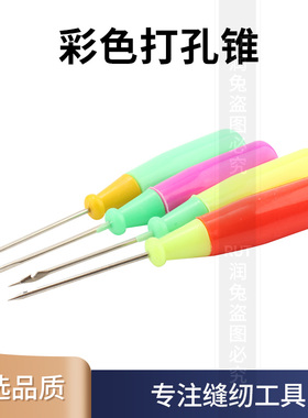 上鞋专用针带钩带孔尖头锥子老式打孔穿孔多功能手工补鞋穿底