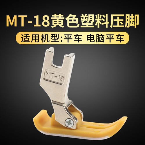 工业电脑平车MT-18塑料压