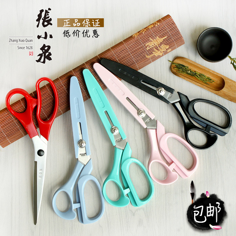 张小泉9寸轻便剪 服装剪 家用服装剪塑柄服装剪裁布剪刀大剪刀