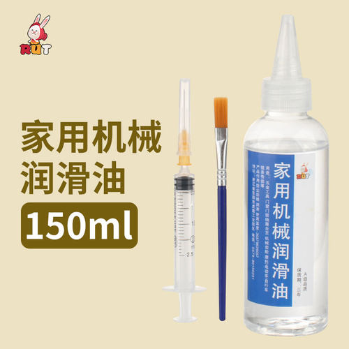 润滑油机械防锈油链条