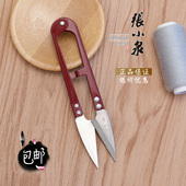 正宗杭州张小泉大号纱剪 弹簧纱剪线十字绣U型线头小纱剪刀修布剪