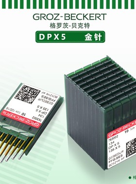 格罗茨DP×5金针防热针RUT镀钛防钻绒锁眼机套结机双针车机针