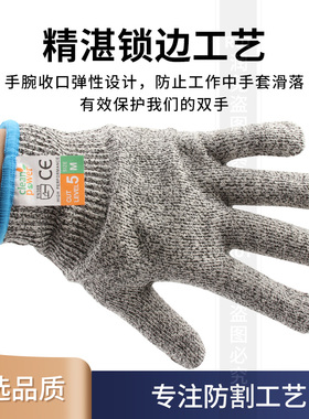 5级防割防切割手套HPPE手部防护用品园艺花园耐磨防滑劳保手套