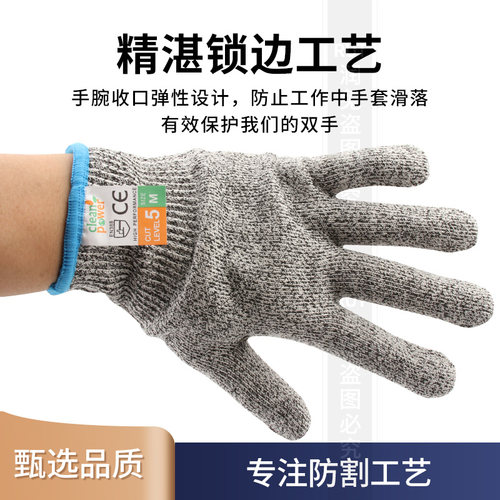 5级防割防切割手套HPPE