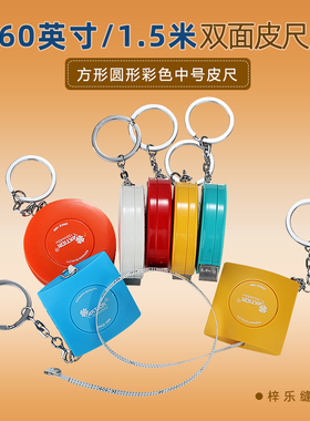 AKTION小卷尺迷你软尺皮尺量三围尺子测量衣服尺子工具大号