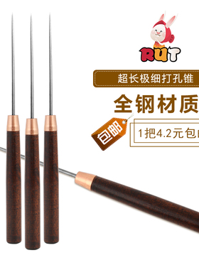 木柄锥子缝纫针钢针工具不锈钢打孔钩针勾针手工针锥细木把diy