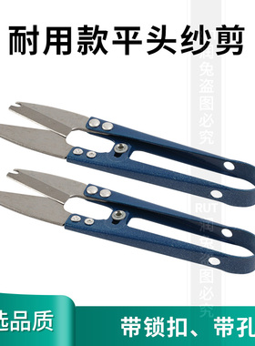 佳润平头纱剪小号弹簧线头剪刀监狱十字绣裁耐用款家用工业用