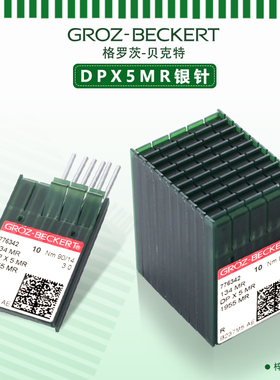 格罗茨DP×5MR 134MR曲背针绗缝机电脑单机针双针曲背针14号