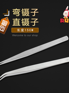 镊子不锈钢针夹捏夹工具服装厂专用尖头弯头夹子精密防静电缝纫