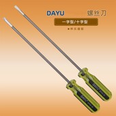DAYU一字十字开刀10寸2寸螺丝刀带磁性 缝纫机专业机修维修工具