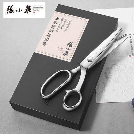 张小泉花边剪刀裁缝剪面料锯齿形