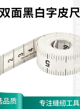 双面黑白字英寸皮尺裁缝裁剪软尺子三围身高测量衣服公英制