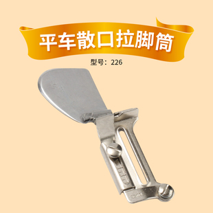 单折边拉筒 大宇226平车拉脚筒单折毛边器平车下摆单层卷毛边